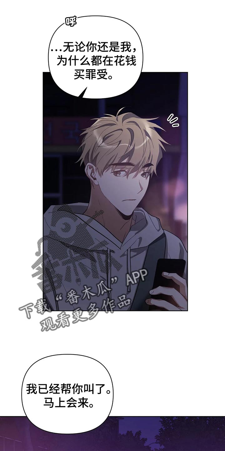 第57章：翻手机0