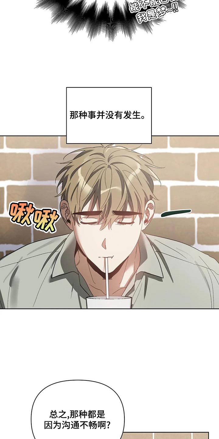 第73章：罪恶感2