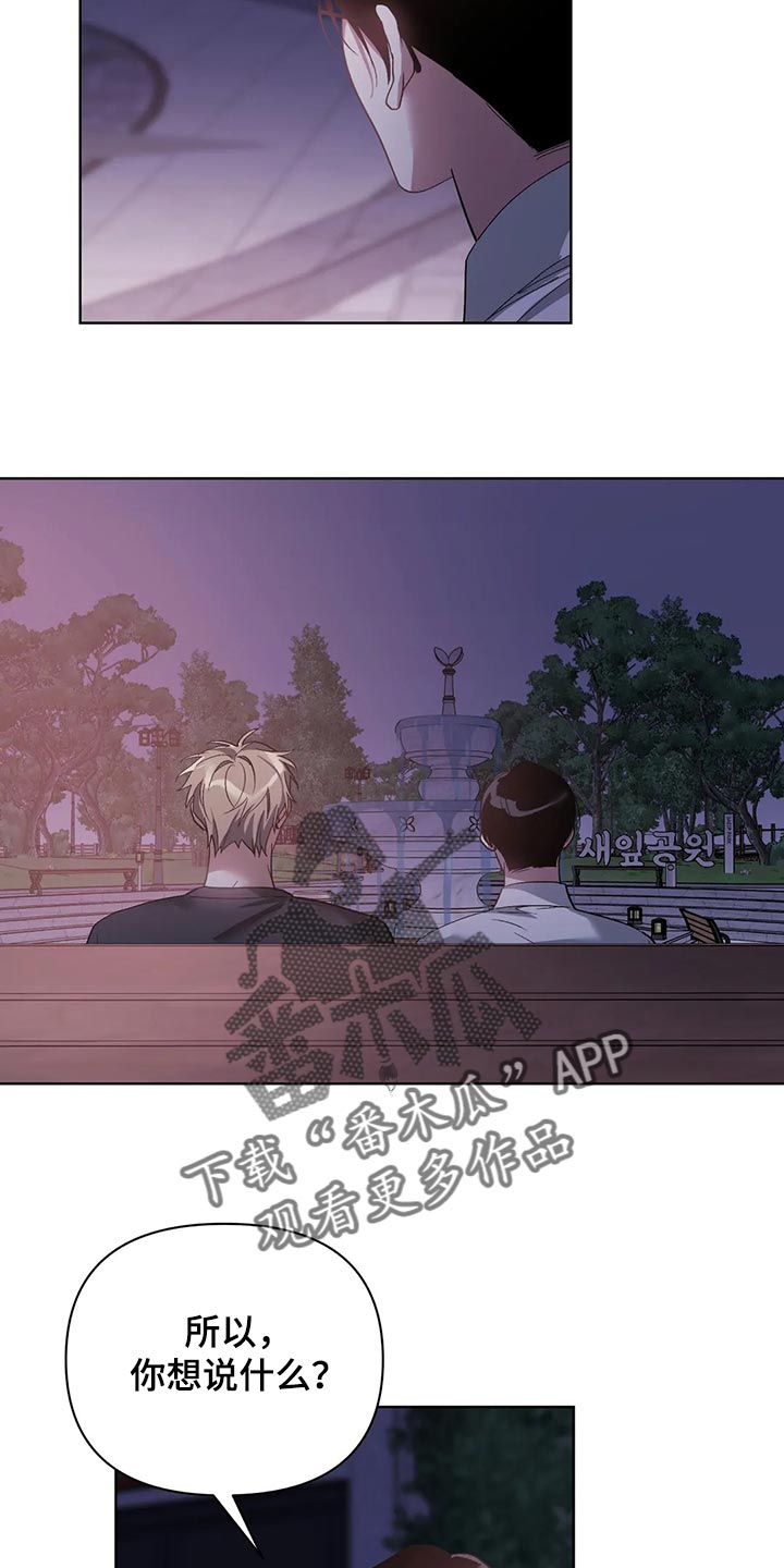 第67章：我的想法不会改变4