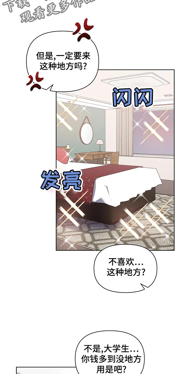 第70章：你还是不要离职1