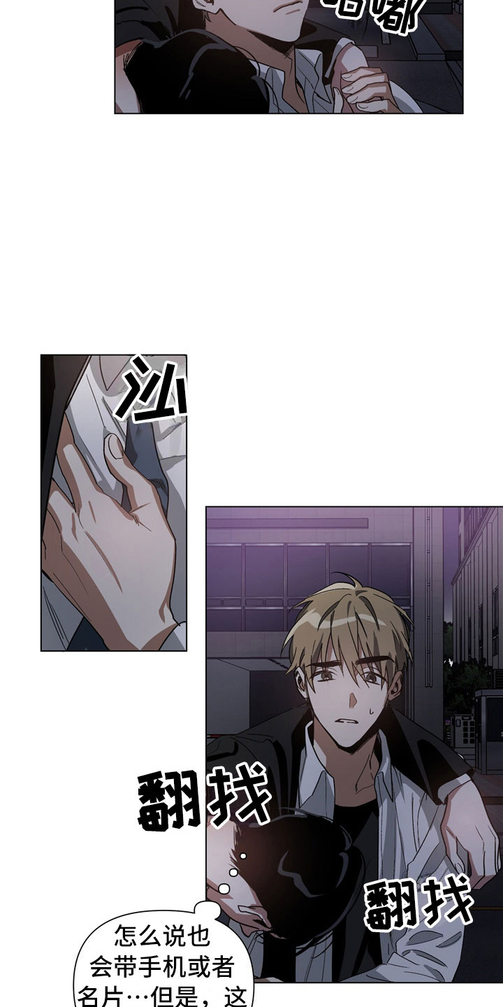 第2章：有点奇怪3