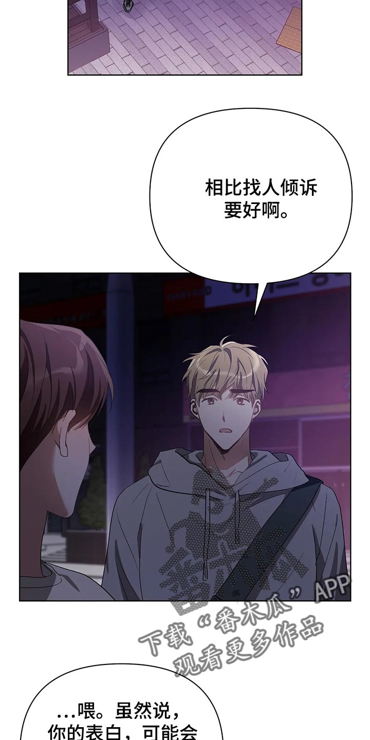 第57章：翻手机2