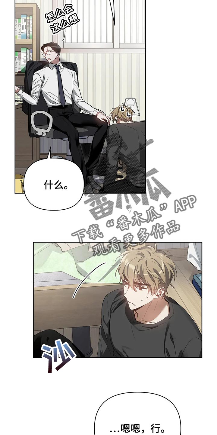 第51章：很想念是吗？4