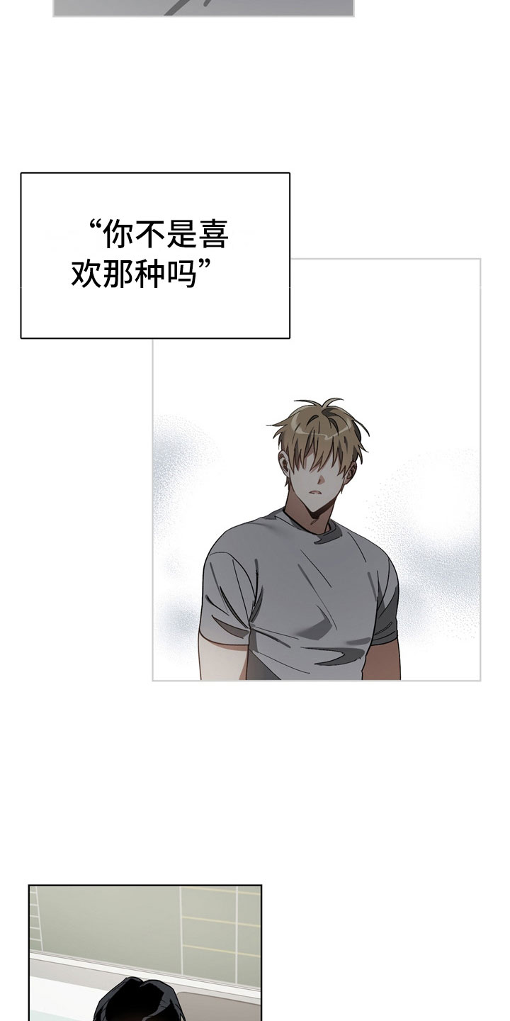 第12章：下酒菜3