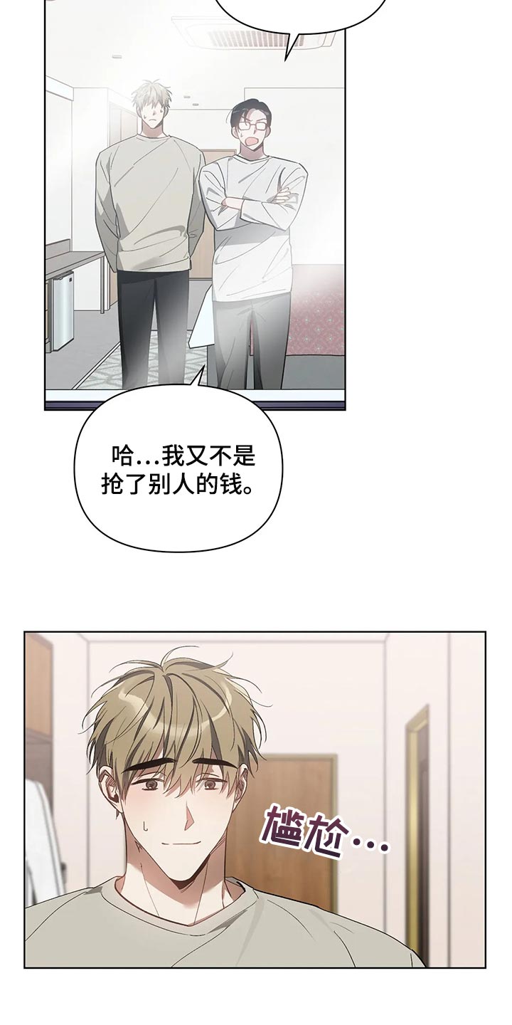 第70章：你还是不要离职2