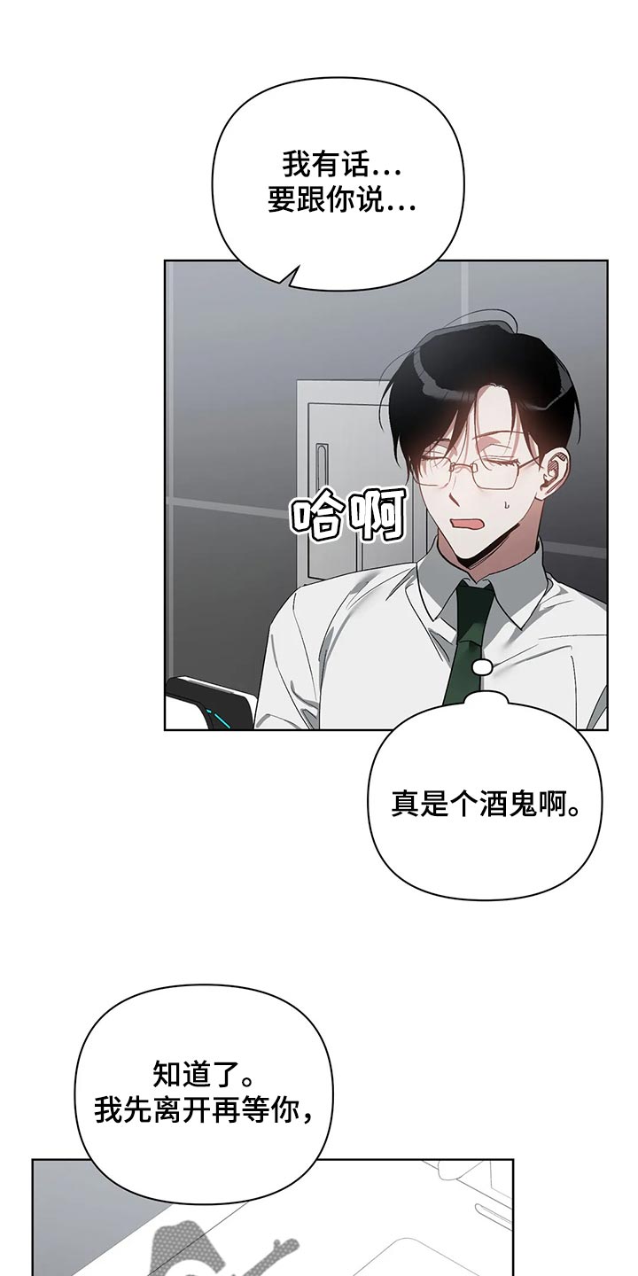 第67章：我的想法不会改变0