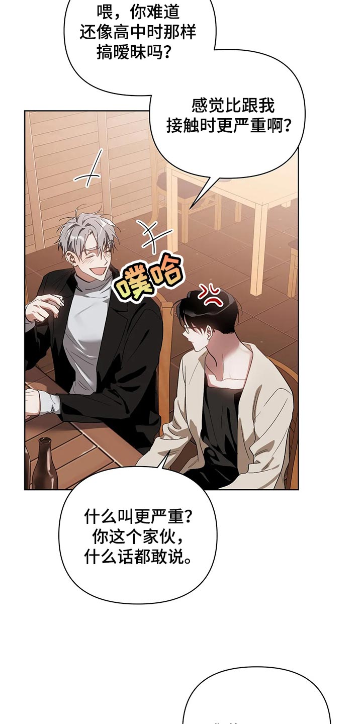 第60章：不跟我说实话1