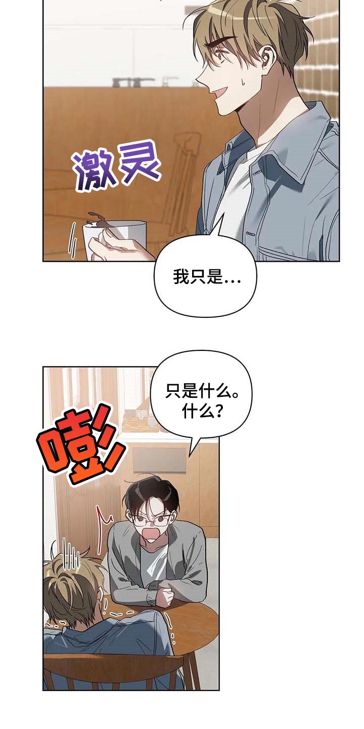 第35章：挑战我的自尊3