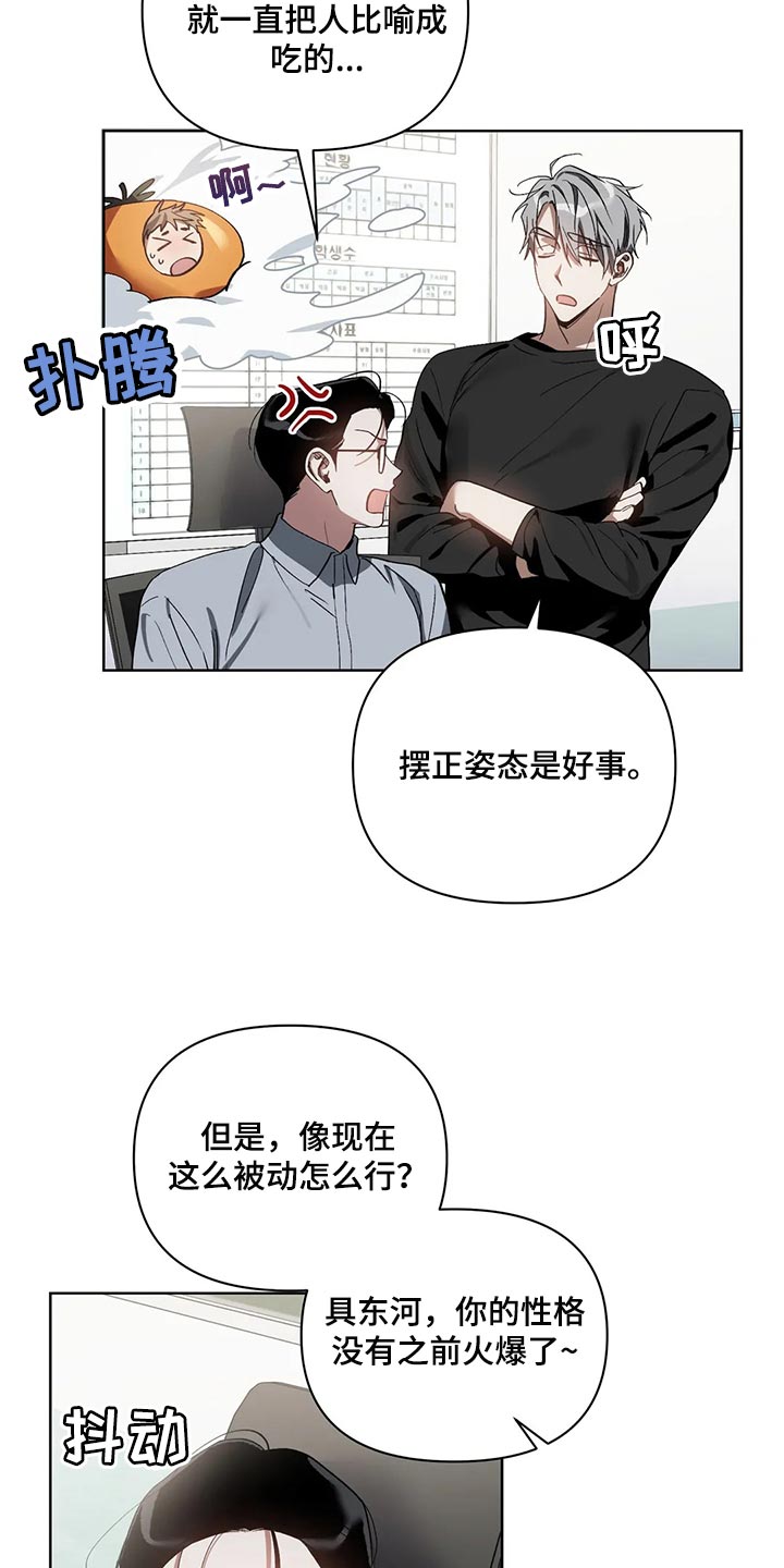 第69章：无耻的人4