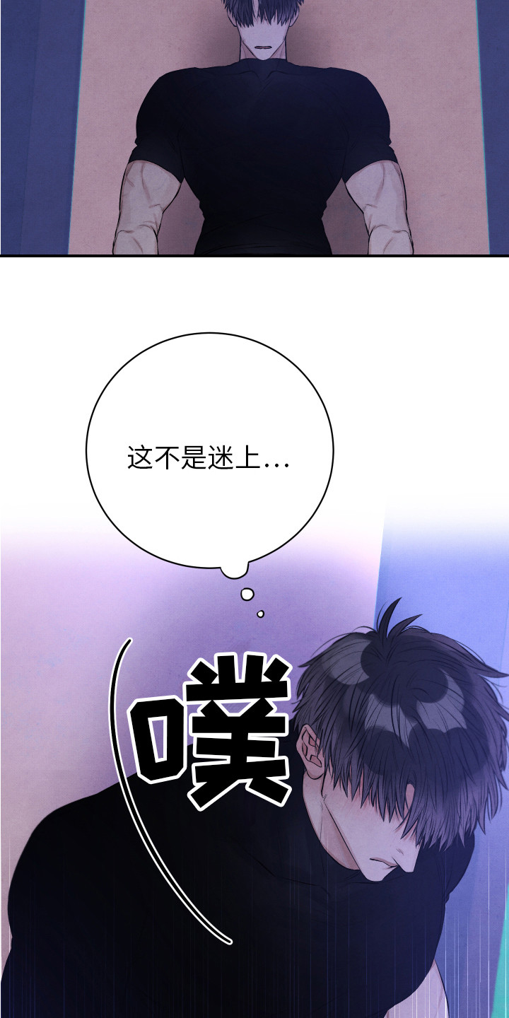 第6章：要疯了2