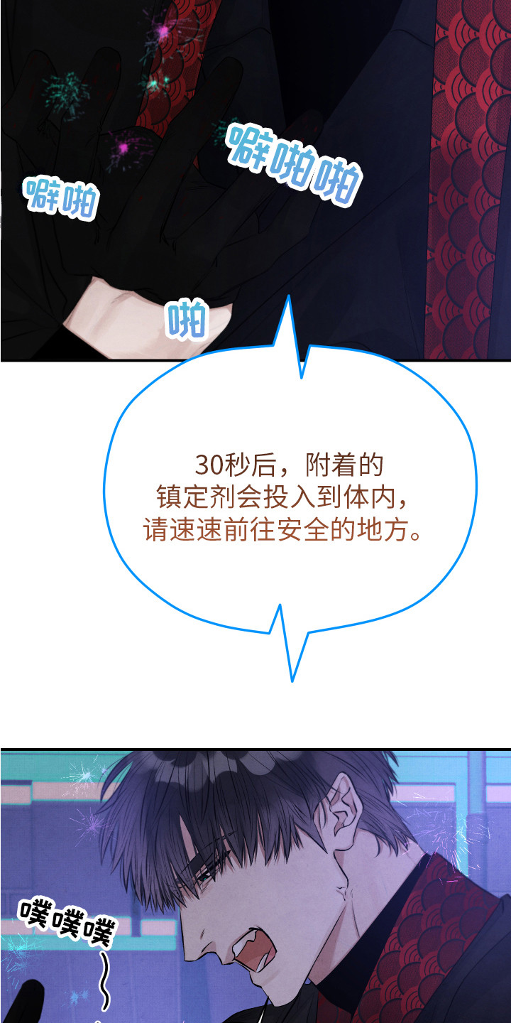 第8章：镇定剂3