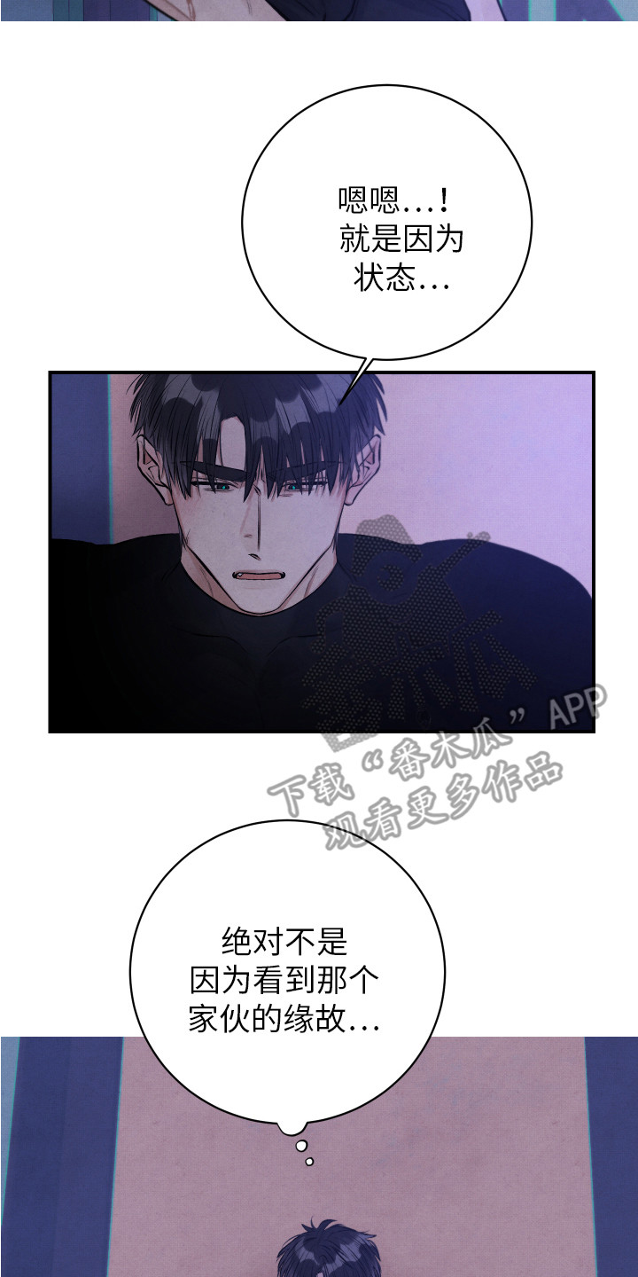 第6章：要疯了1