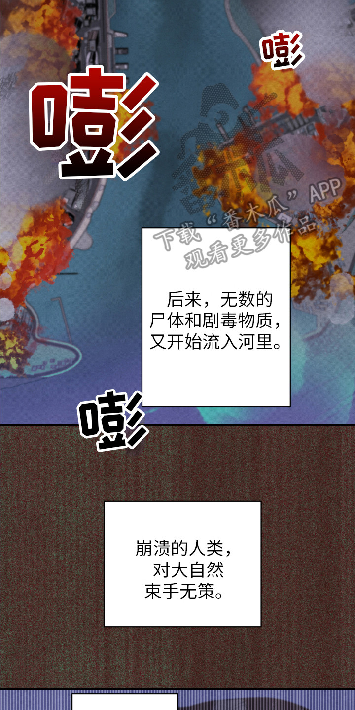 第4章：新人类1