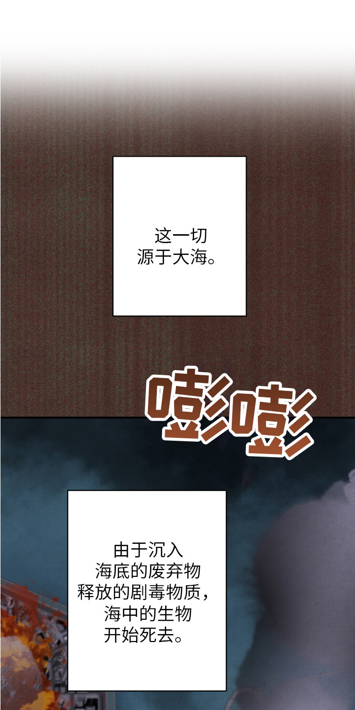 第4章：新人类0