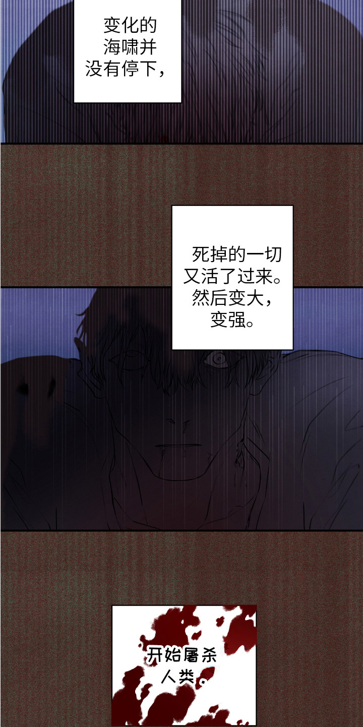 第4章：新人类2