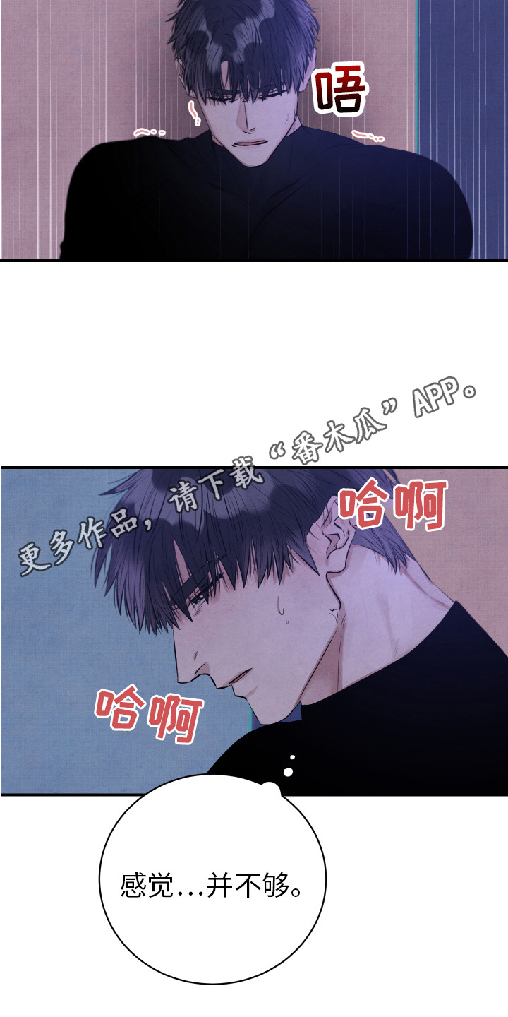 第6章：要疯了4