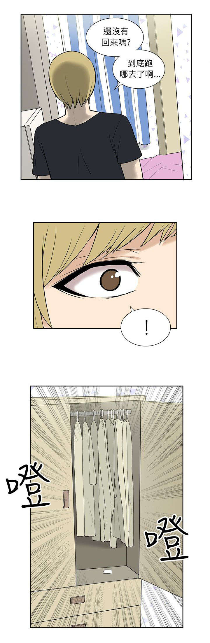 第43章：离家出走3