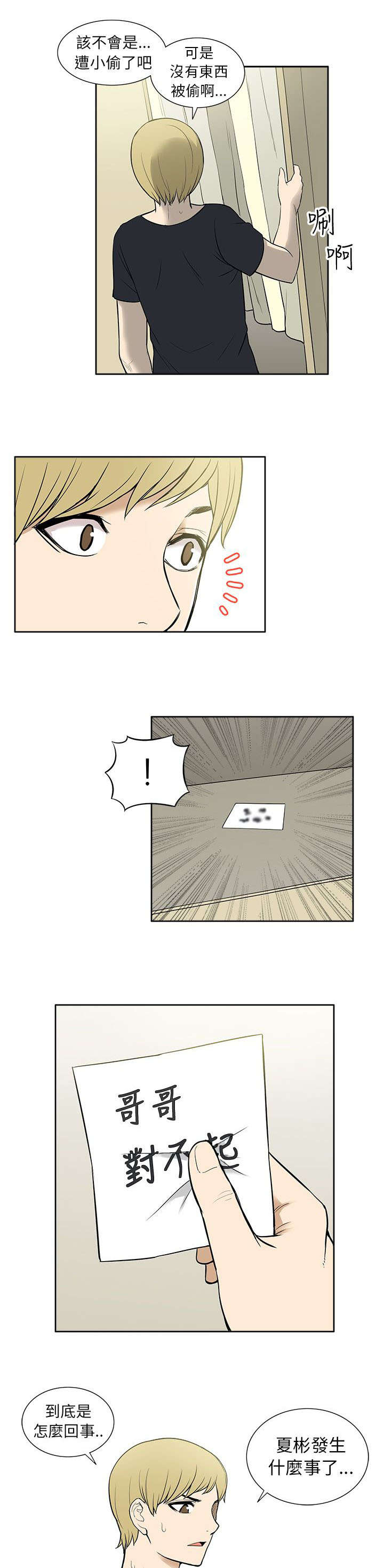 第43章：离家出走4