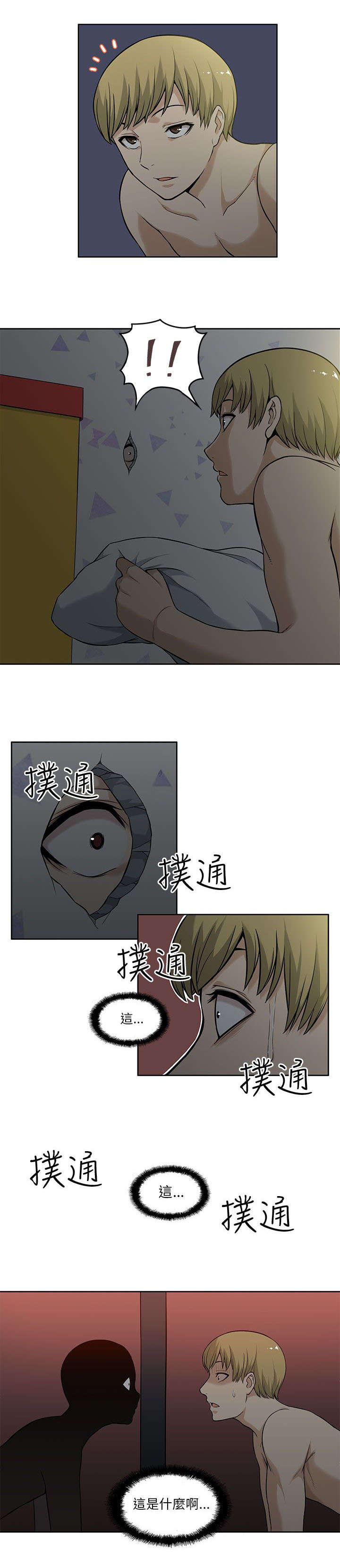 第2章：偷窥者3