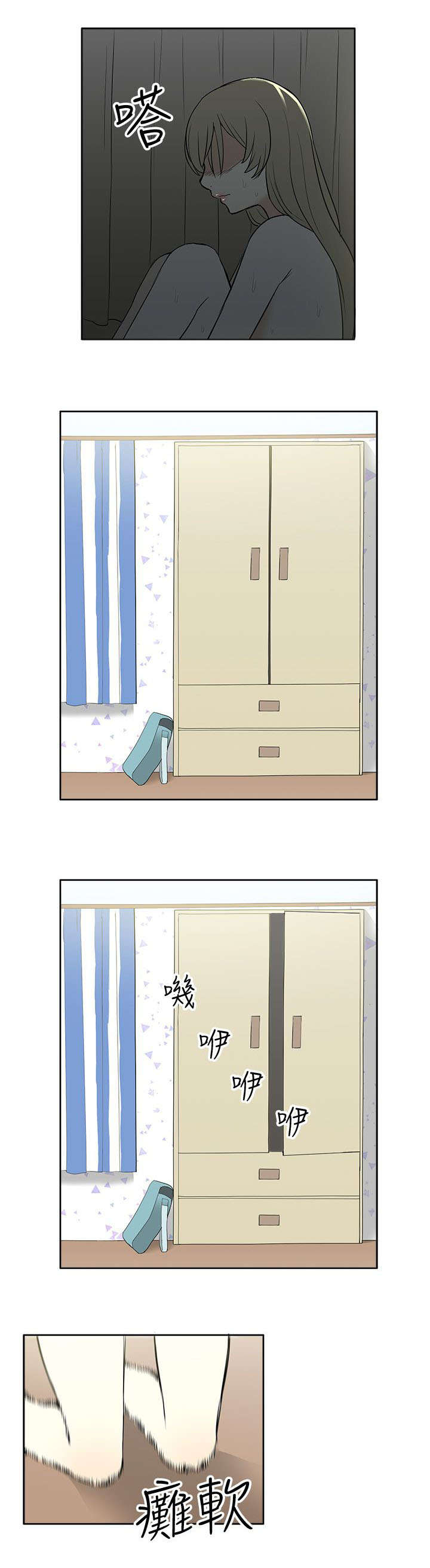 第43章：离家出走1