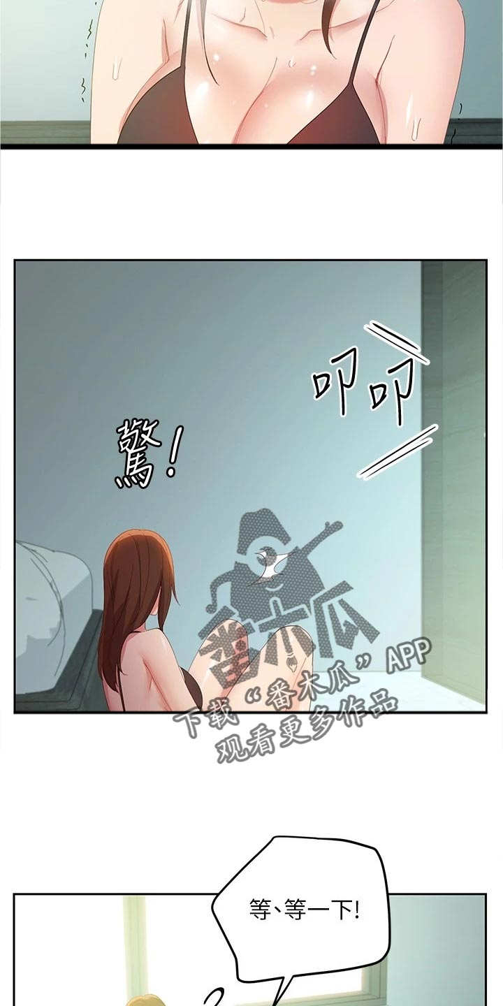 第201章：我就是你的女人2