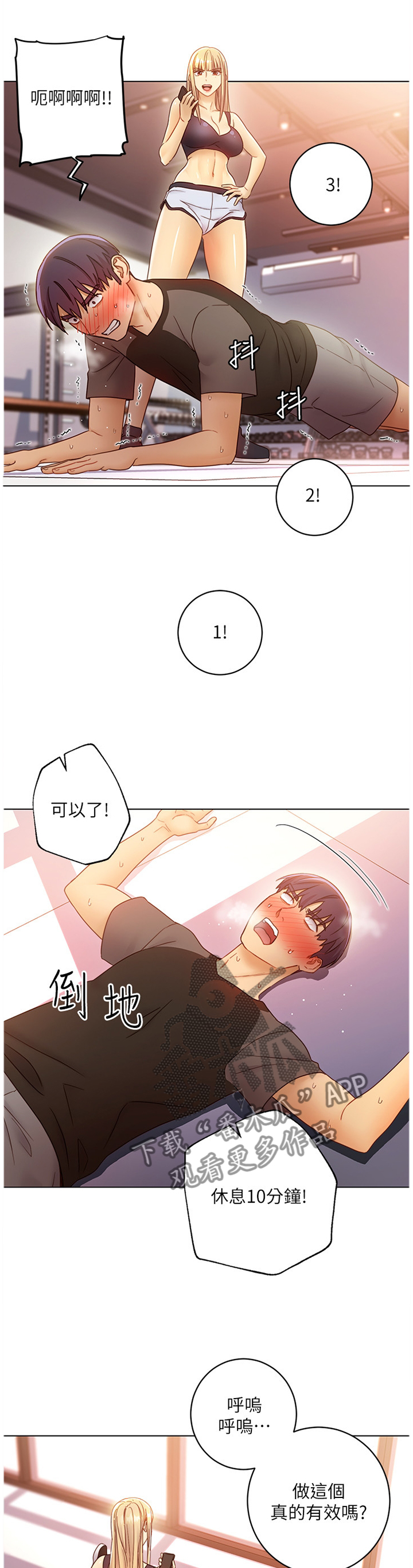 第90章：介绍新朋友3