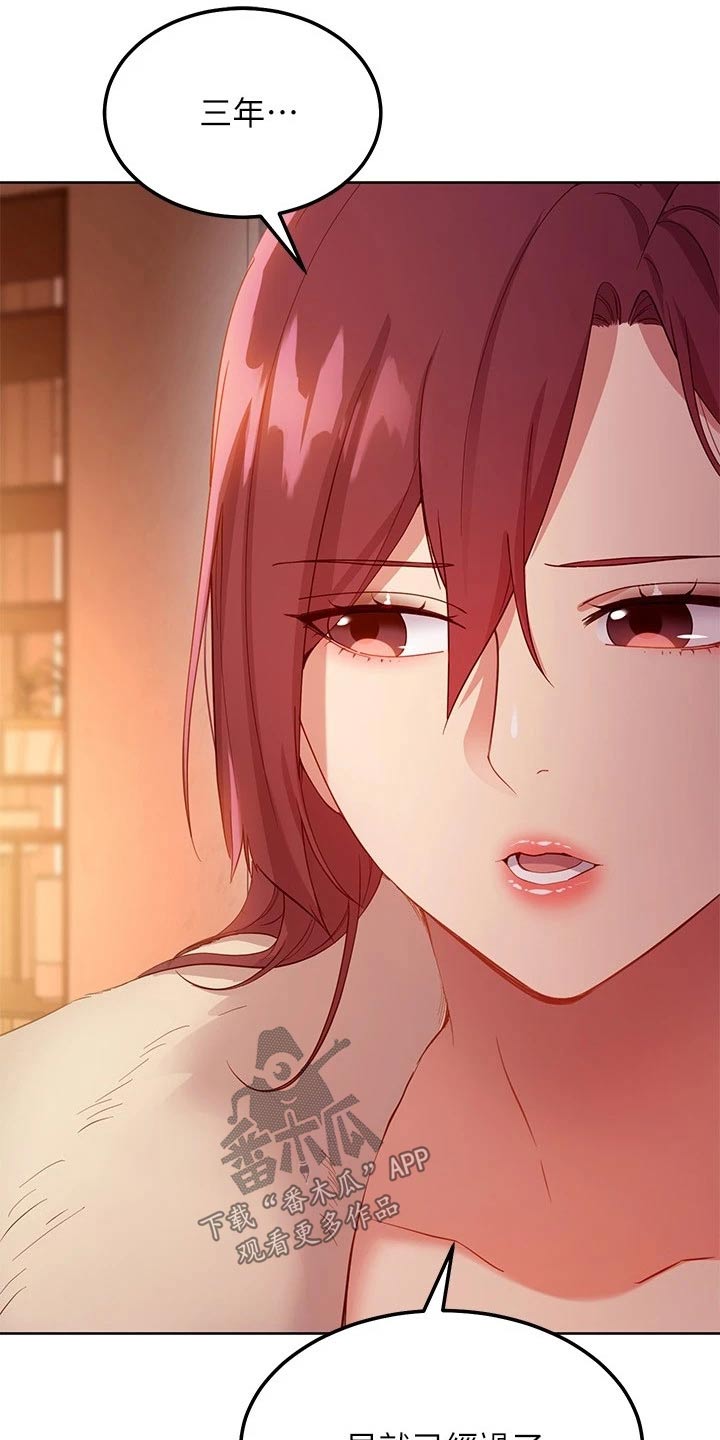 第214章：采访记录0