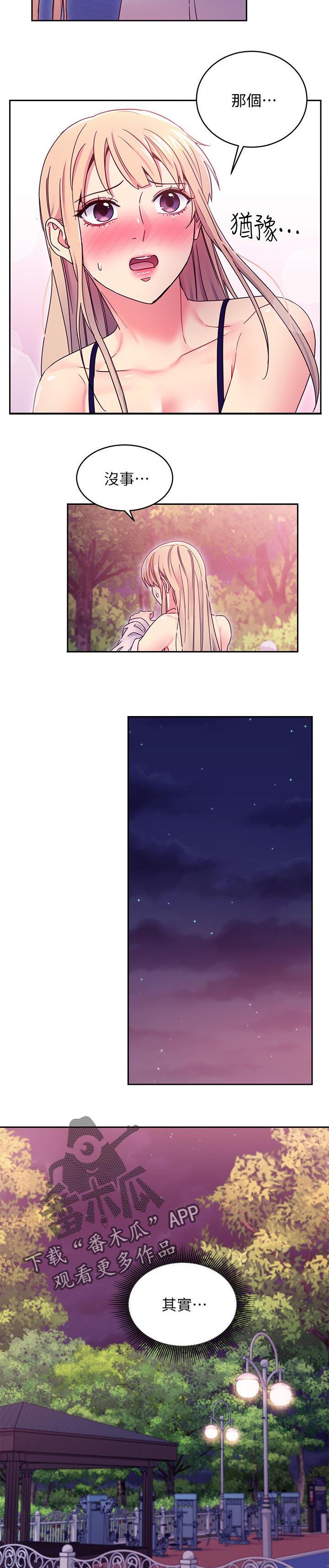 第154章：心中的疑问2