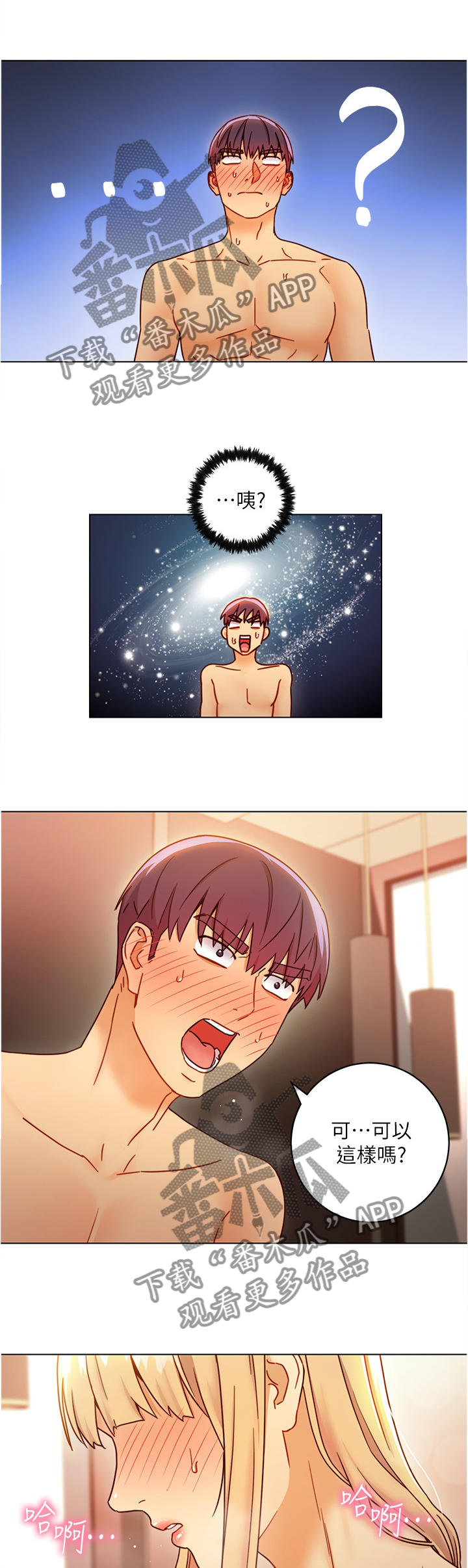 第103章：不想考虑3