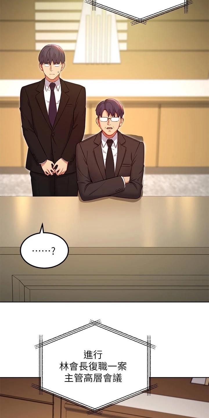 第232章：不可以1