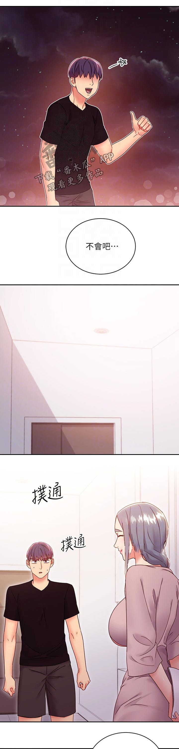 第172章：一起吃饭4