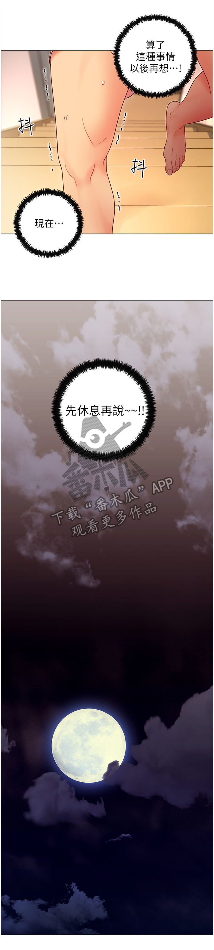 第61章：神秘包裹2