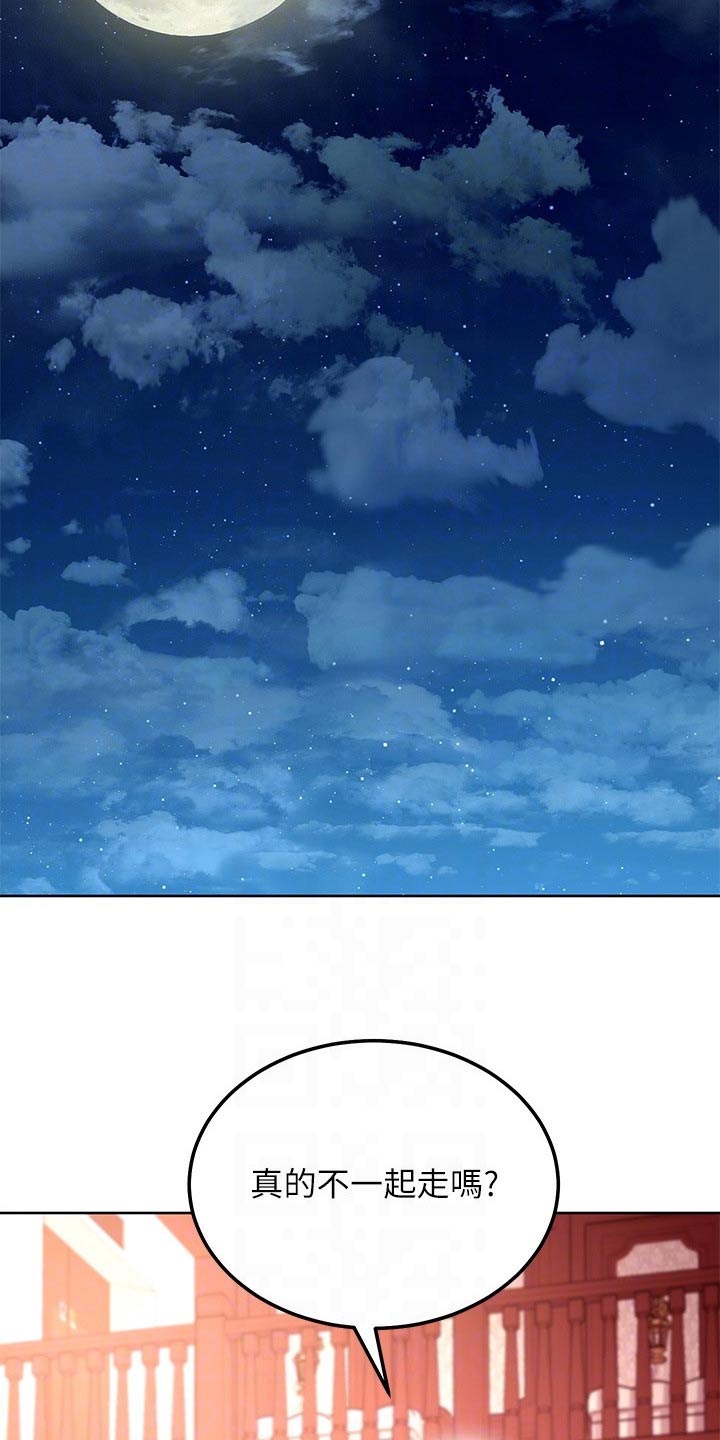 第248章：有点奇怪3