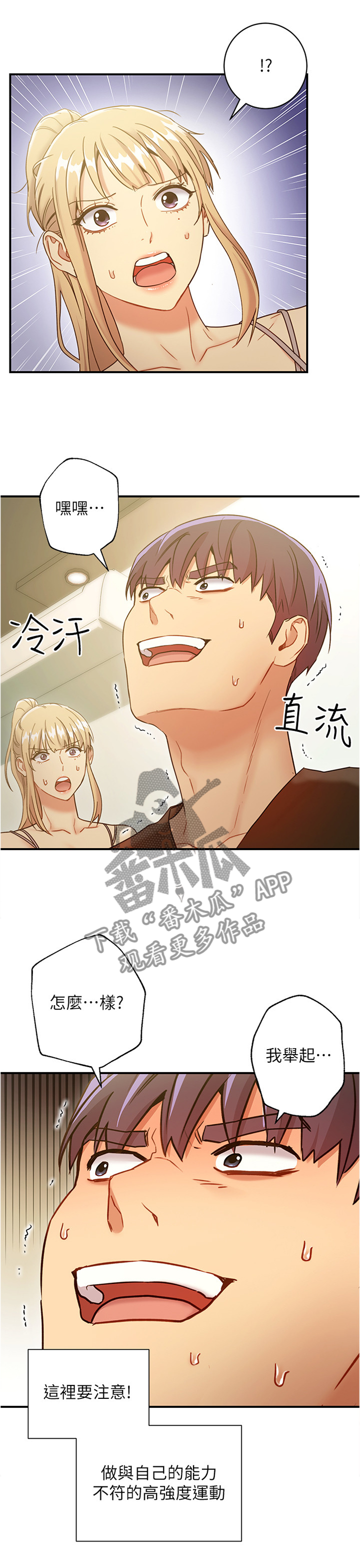 第55章：用力过猛3