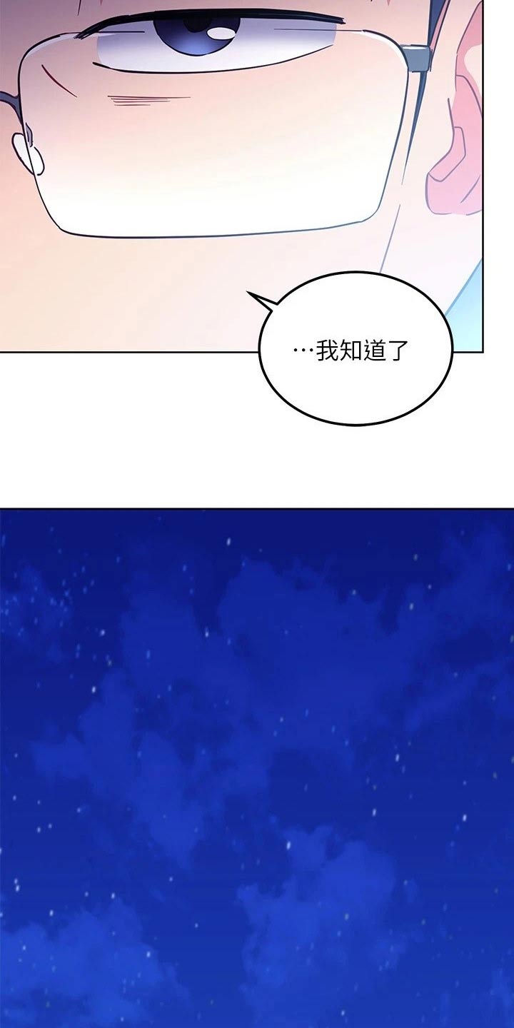 第264章：回来了4