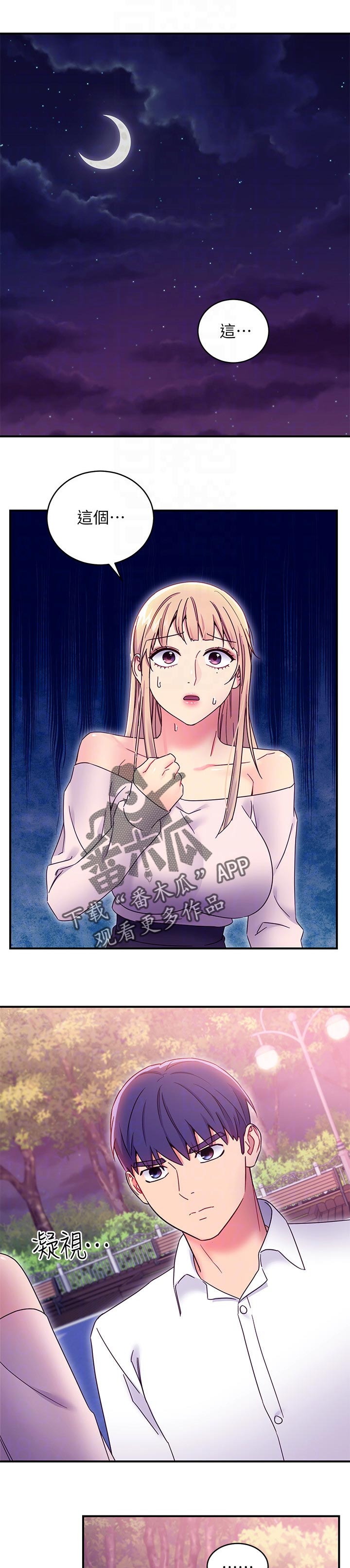 第156章：好消息0