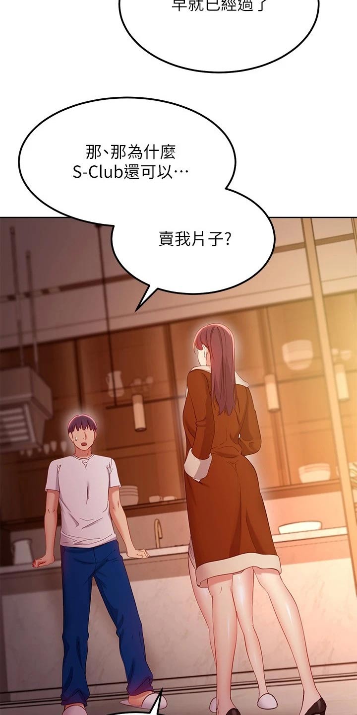 第214章：采访记录1