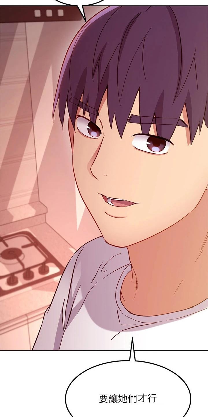 第225章：感受到2