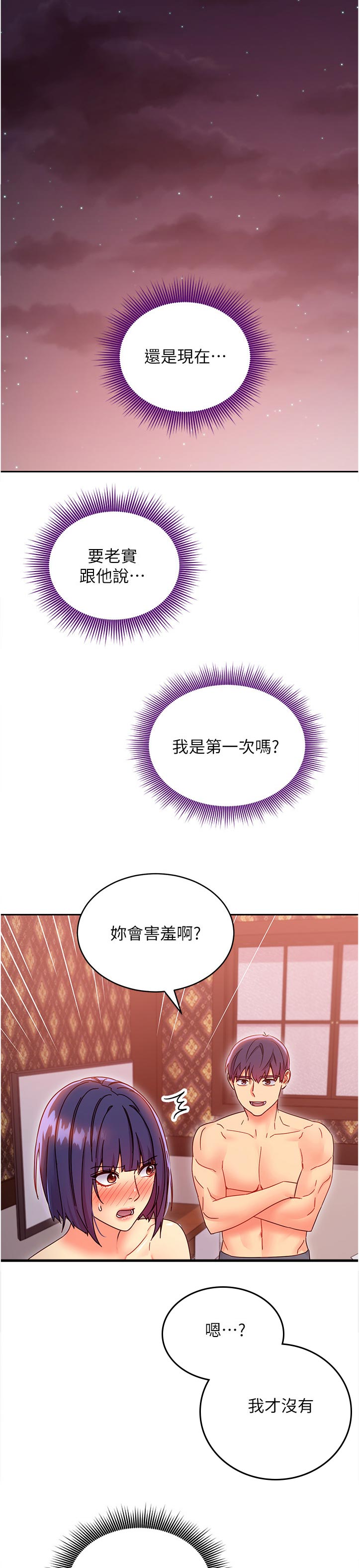 第163章：那个我...3