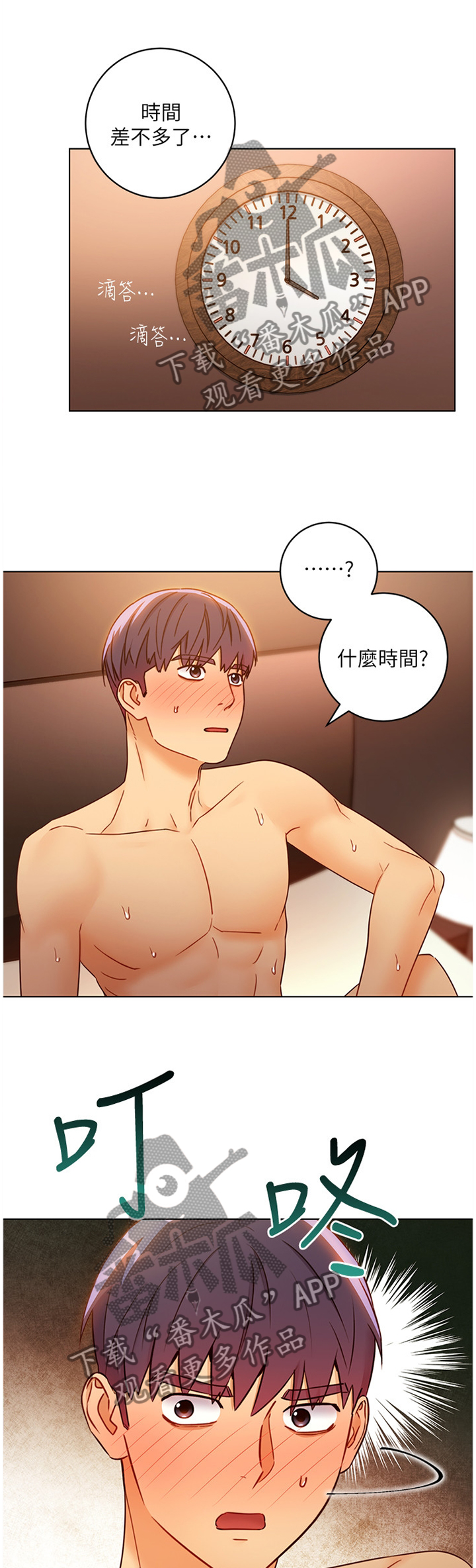 第99章：你来啦!3