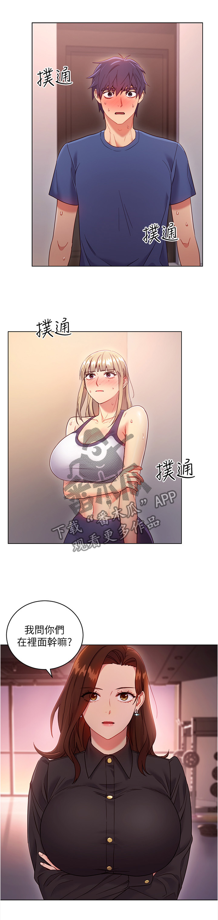 第30章：一起热身0