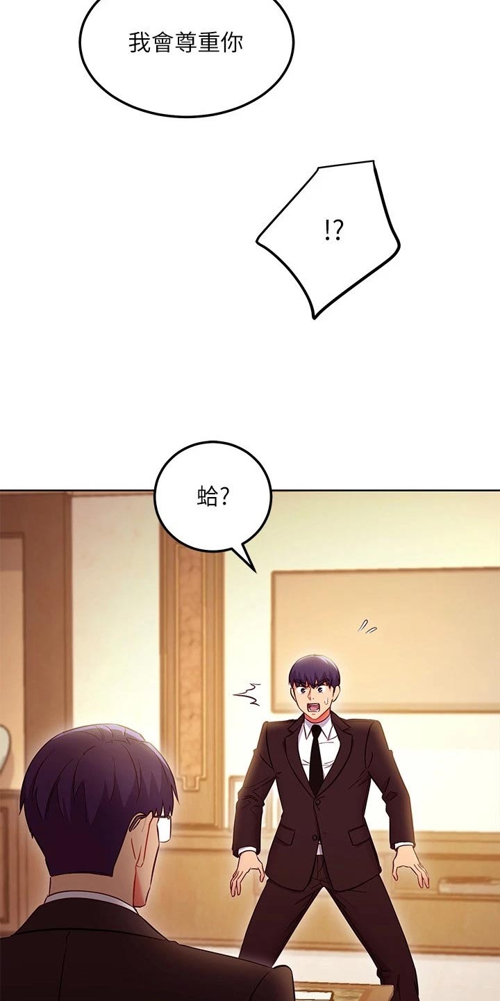 第238章：还爱着4