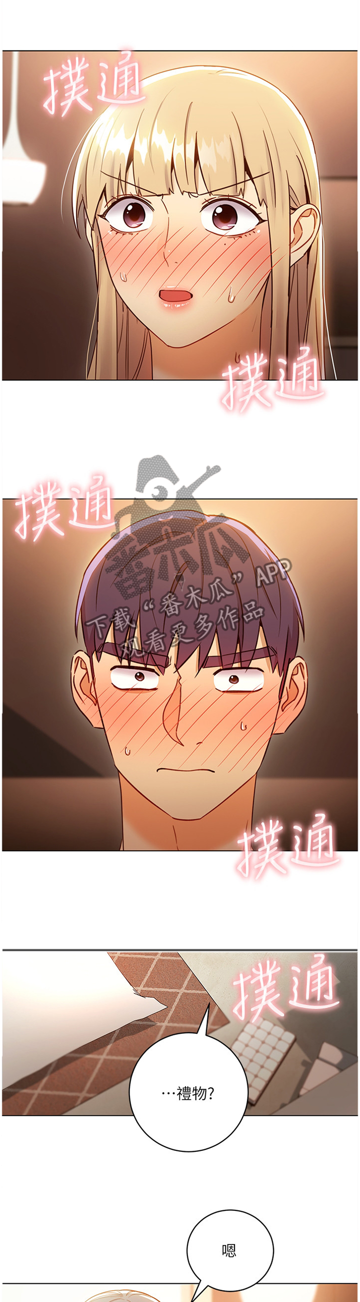 第100章：一起玩4