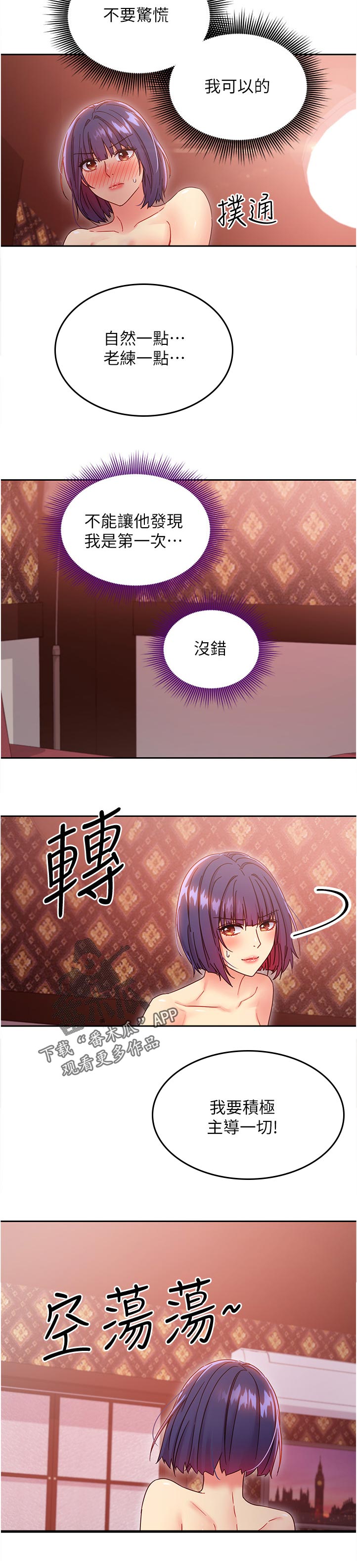 第163章：那个我...4