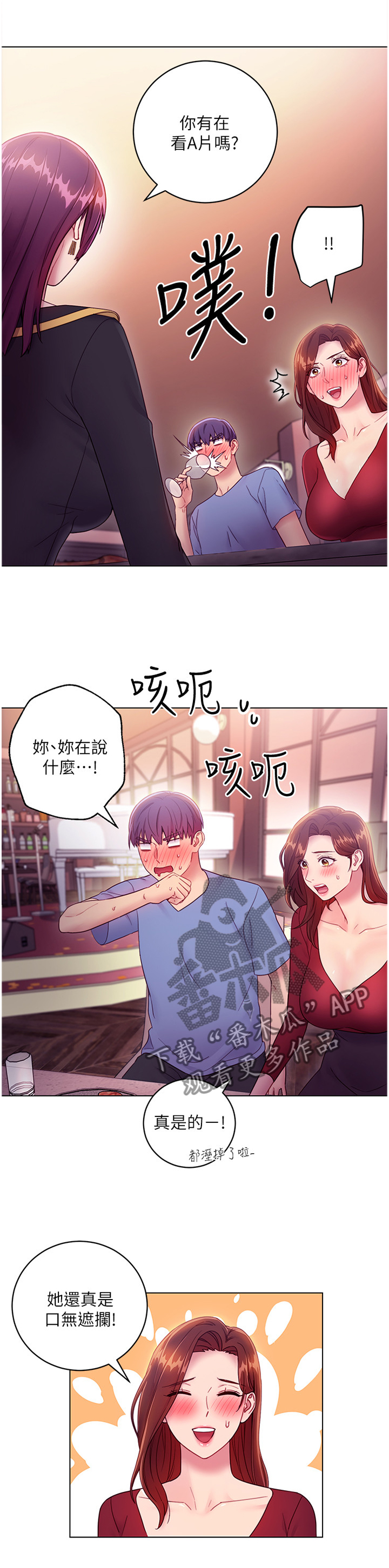 第71章：堵厕所2