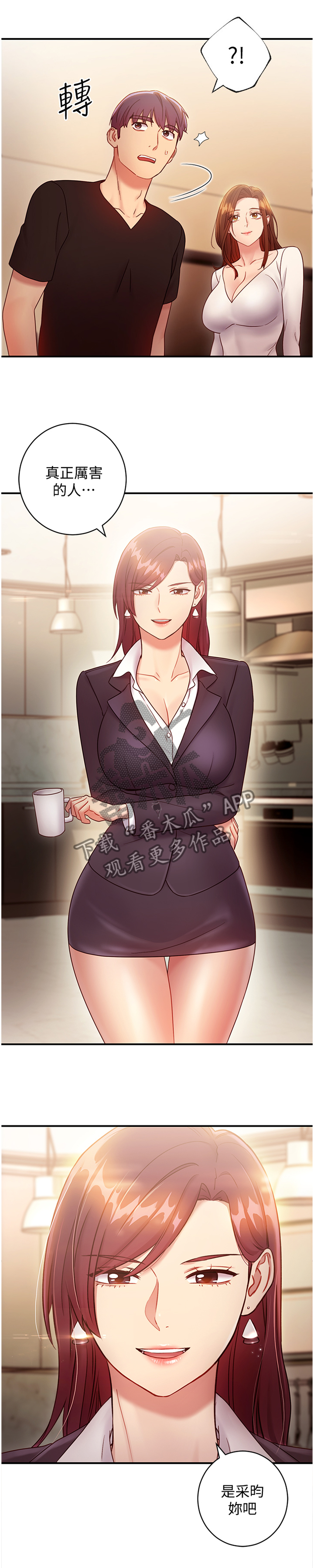 第60章：真正厉害的人2