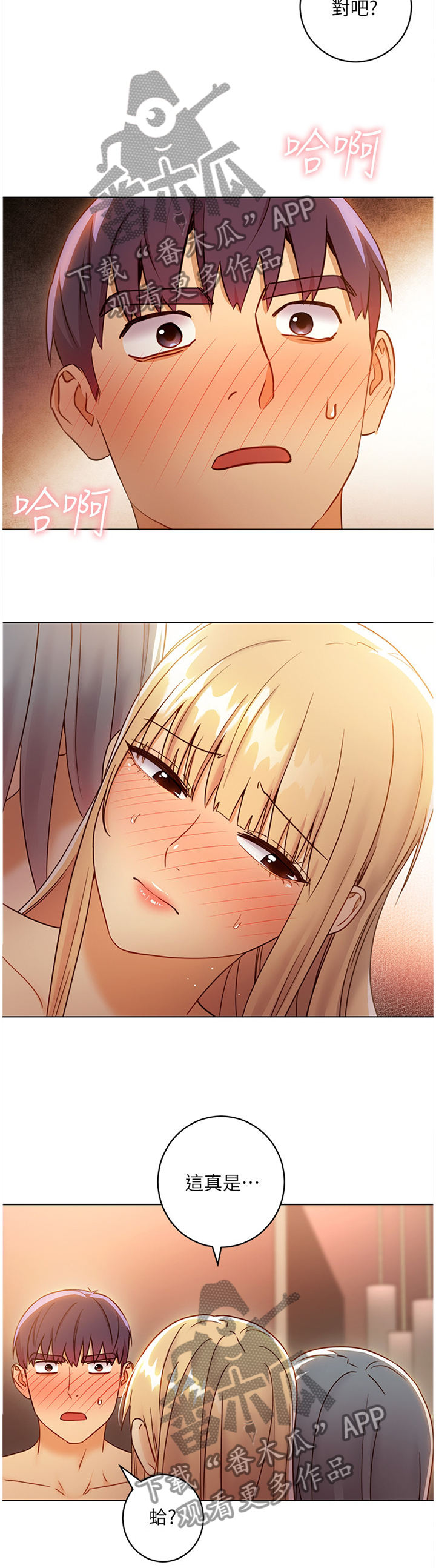 第102章：最糟糕的表白1