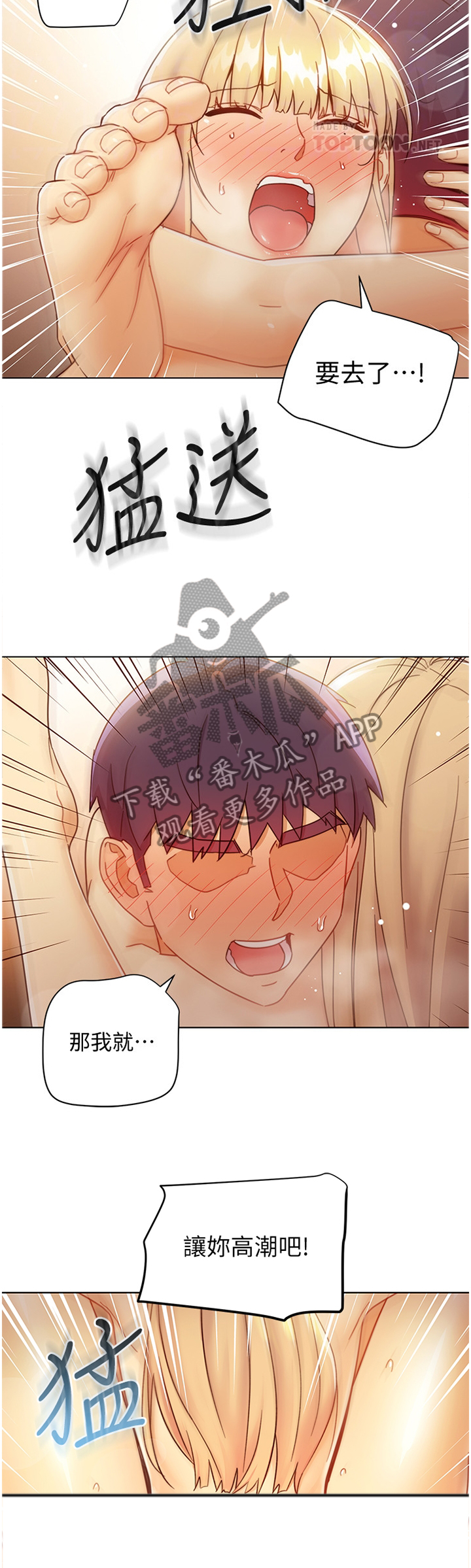 第105章：还是我厉害4