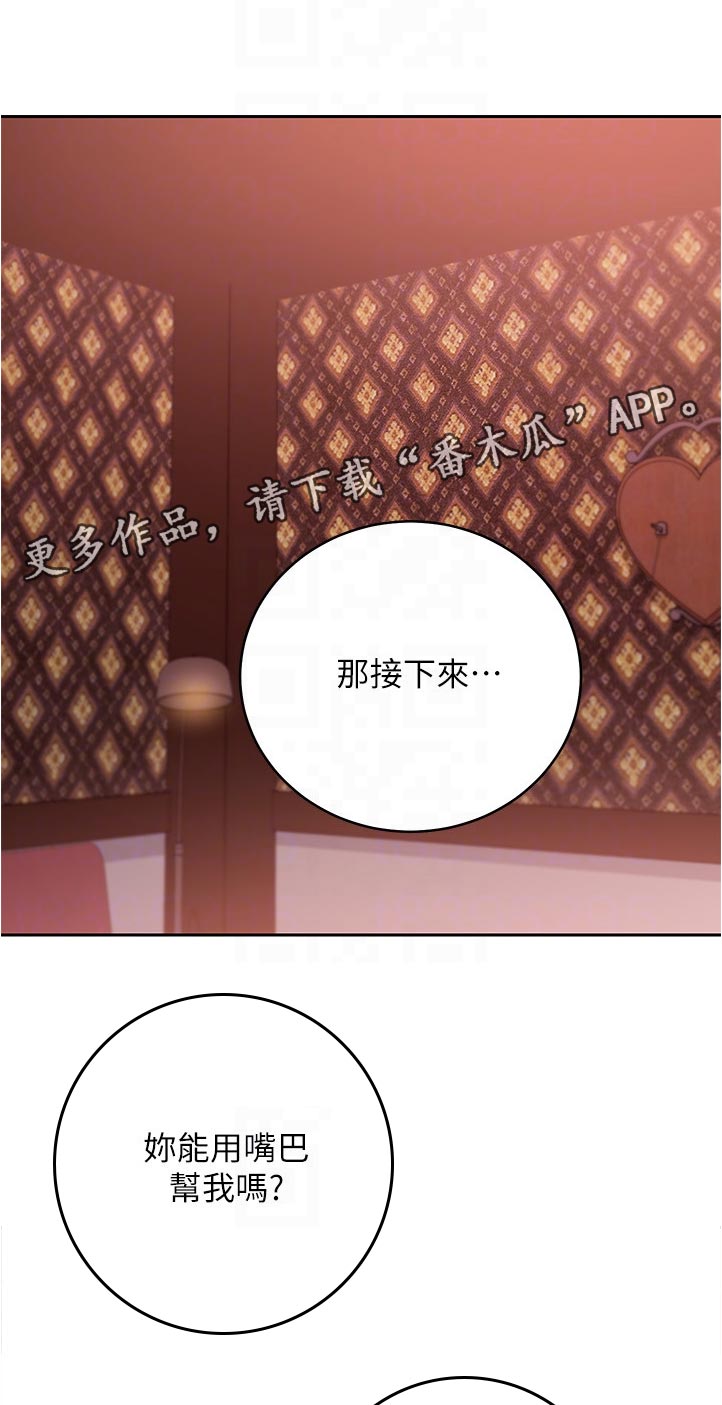 第164章：接下来0