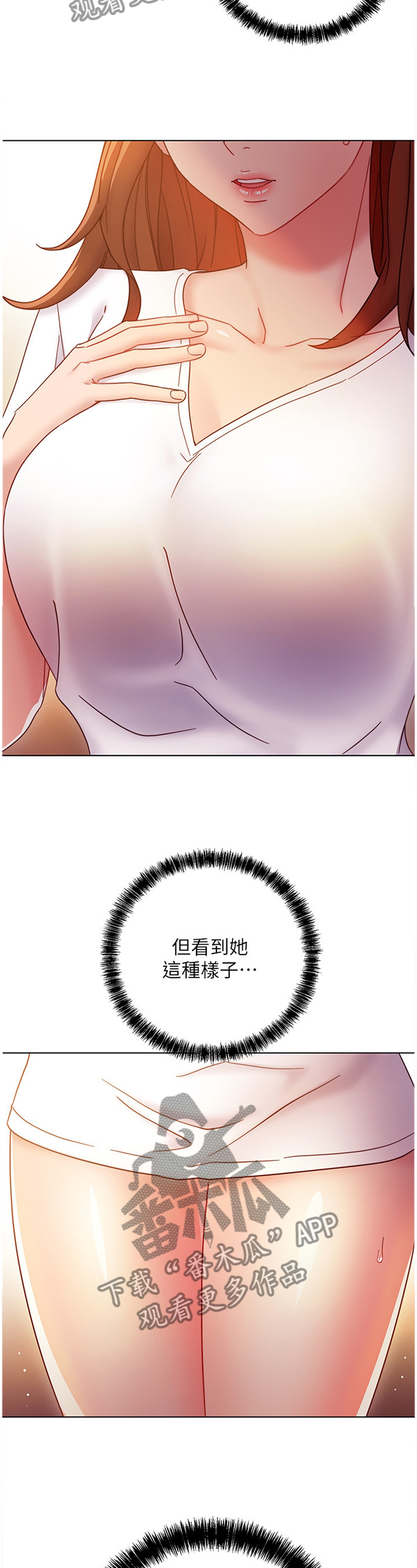 第119章：我们出去解决吧3